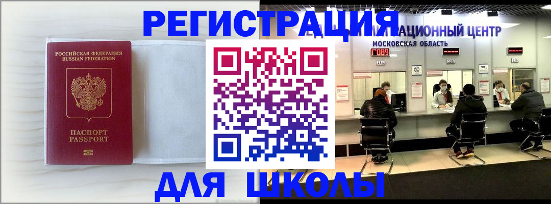 прописка регистрация в Россоши