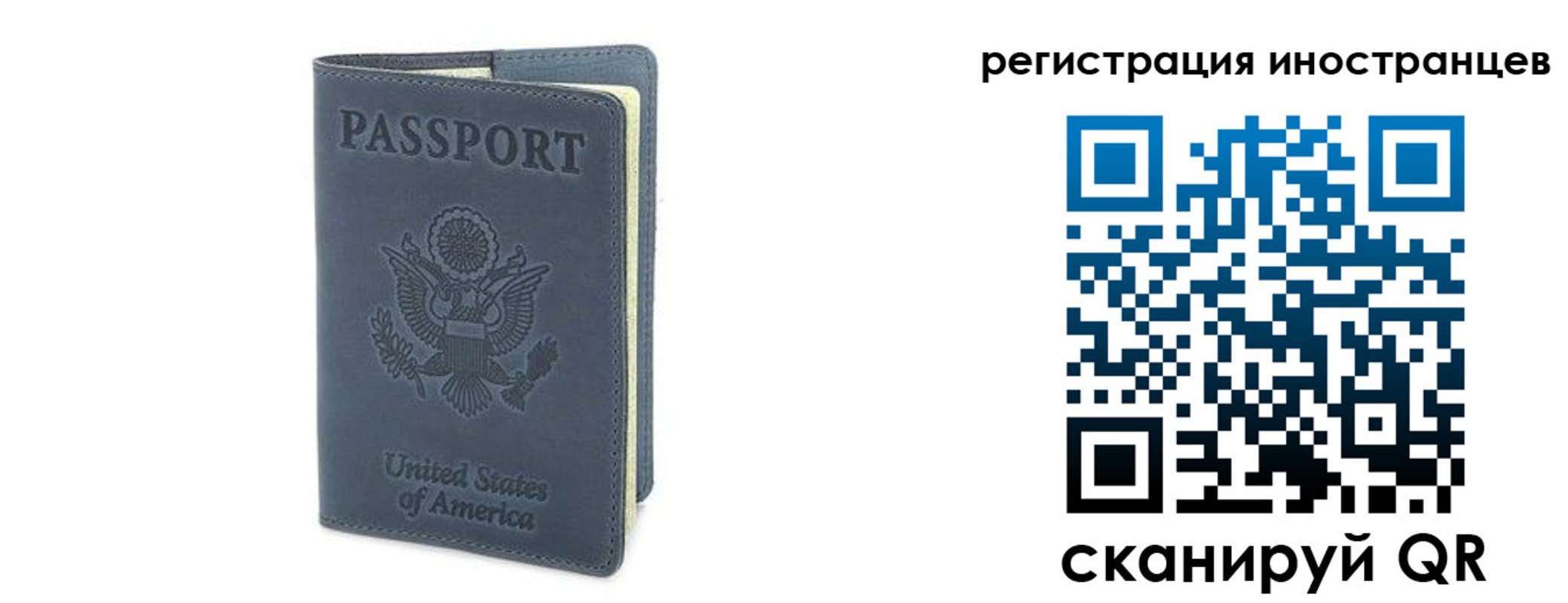 прописка штамп в Россоши