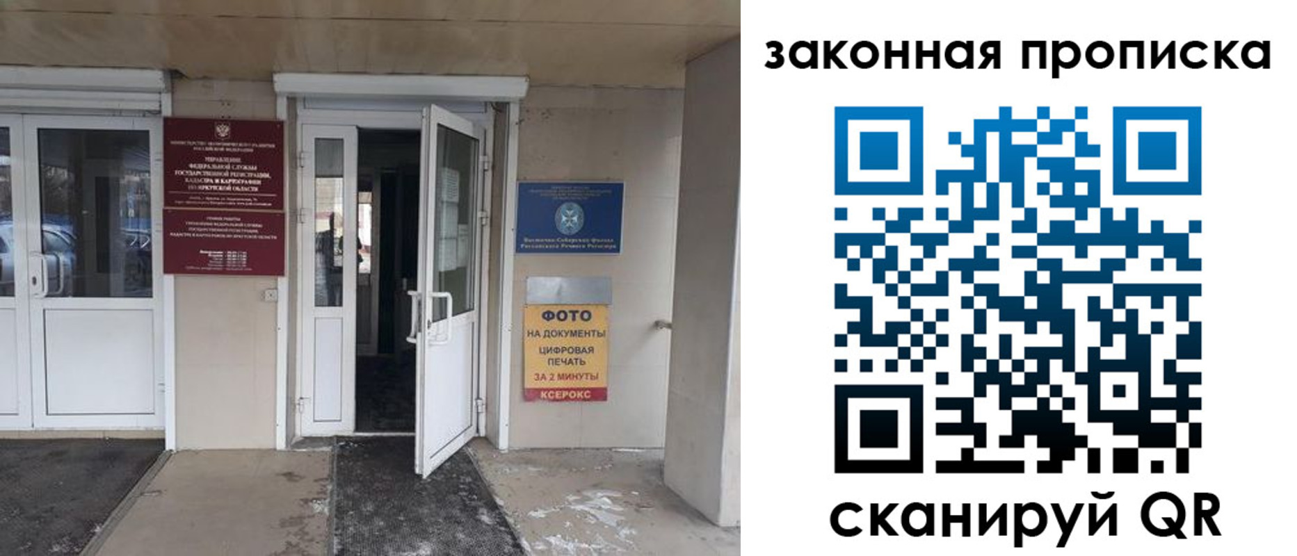 прописка штамп в Россоши