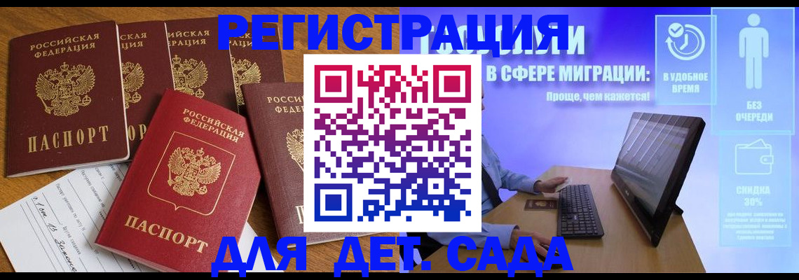 временная регистрация 2025 в Россоши